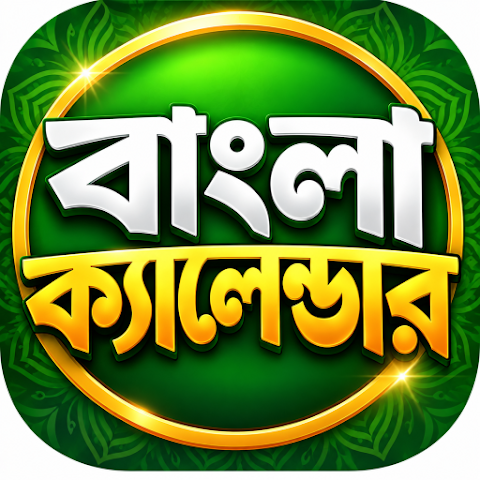 Bangla Calendar Logo